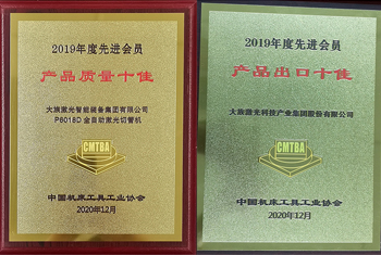 币游荣膺“产品出口十佳”“产品质量十佳”两项声誉