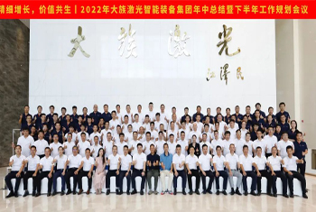 细腻增添，价值共生丨2022年币游智能装备集团年中总结暨下半年岁情妄想聚会圆满召开